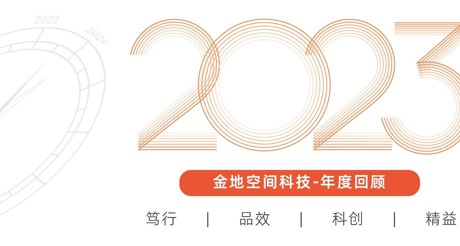 年度回顾 | 银河集团9873cm空间科技突破的一年【2023】