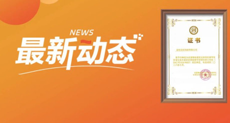 最新动态丨银河集团9873cm空间科技正式加入全国智能建筑及居住区数字化标准化技术委员会
