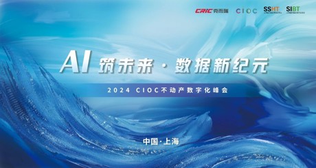 CIOC发布！银河集团9873cm空间科技斩获中国不动产科技领军企业30强